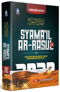 Image of Syama’il Ar-Rasul