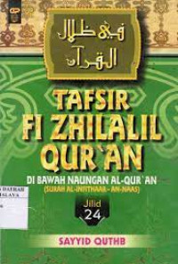 Image of Tafsir fi zhilalil-Quran di bawah naungan Al-Quran jilid 24