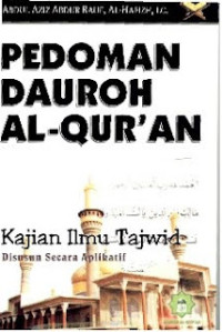 Image of Pedoman dauroh Al-Qur'an